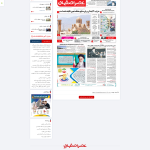 صفحه روزنامه امروز وبسایت خبری عصر اصفهان