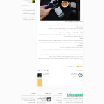 صفحه داخلی وبسایت مجله قهوه دان